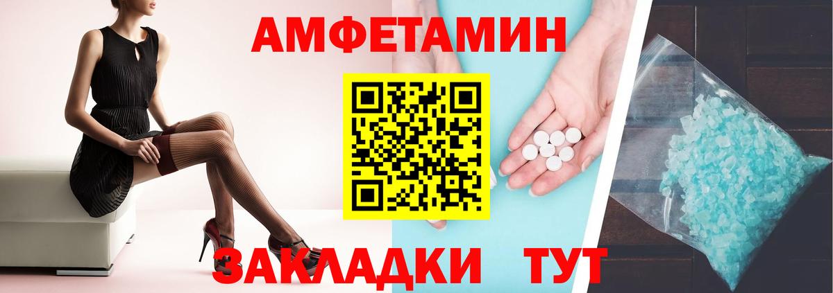 АМФЕТАМИН 97%  Вход с VPN  АМФ  Россия 