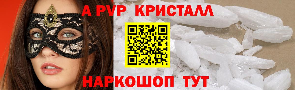 Alfa_PVP VHQ  A-PVP  Россия  APVP Crystall  Alfa_PVP крисы CK 