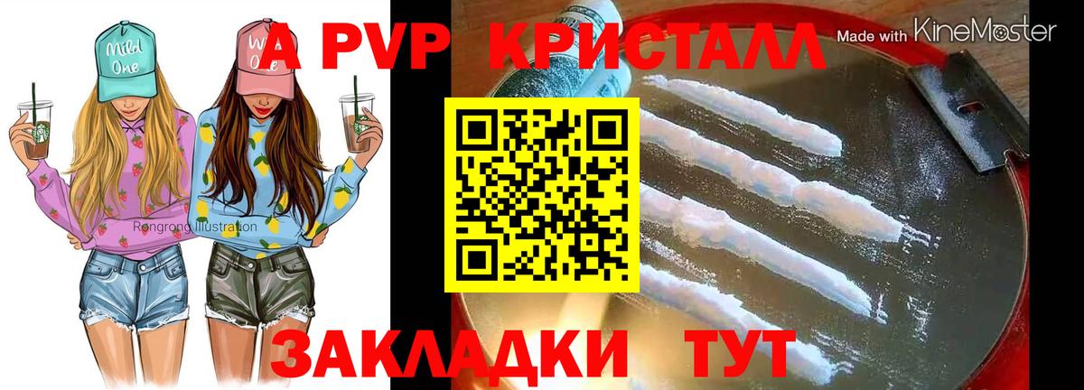 А ПВП мука  A-PVP крисы CK  Альфа ПВП Crystall  Россия  Вход с VPN 