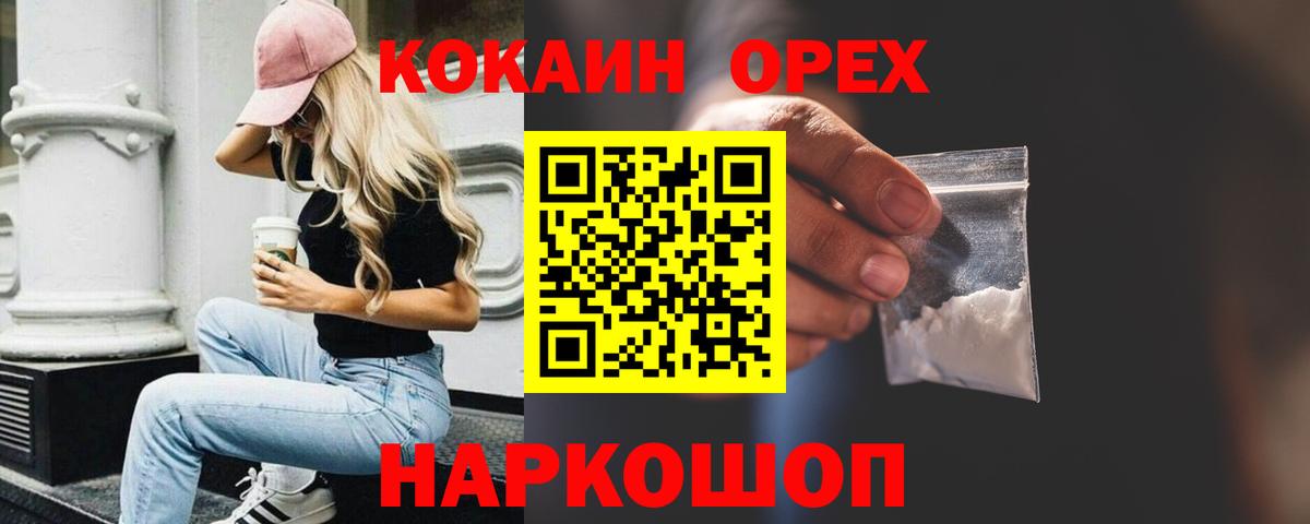 COCAIN Перу Россия