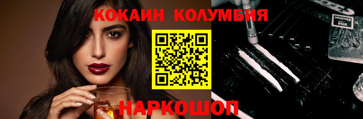 Кокаин Боливия  COCAIN FishScale  дарнет шоп  Россия 