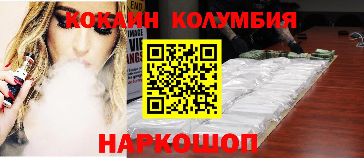 Россия  Cocaine 98%  что такое наркотик  Вход с VPN  Cocaine Колумбийский 