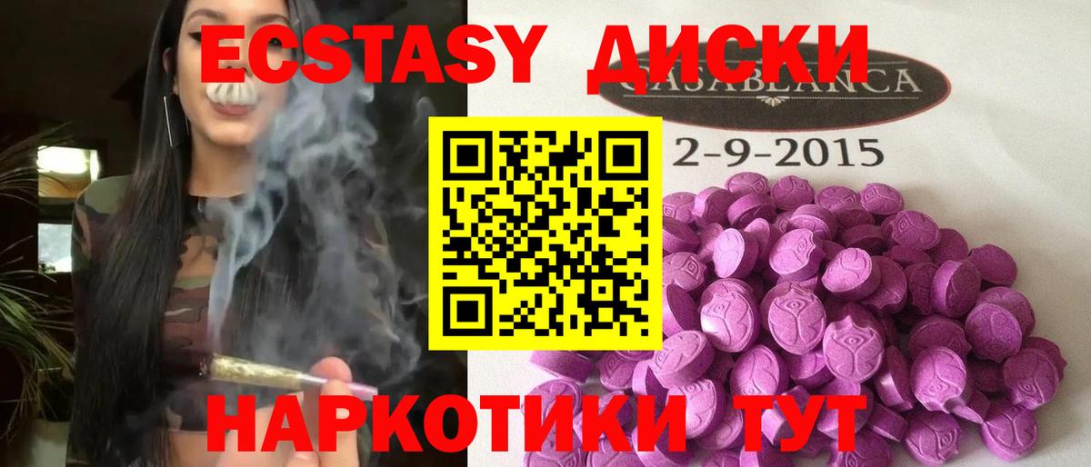 ЭКСТАЗИ ешки Россия