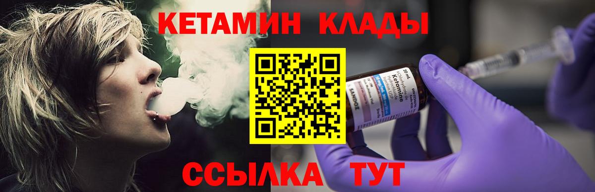 КЕТАМИН ketamine  Вход с VPN  КЕТАМИН VHQ  Россия 