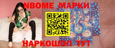 марки nbome Партизанск
