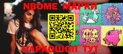 марки nbome Партизанск