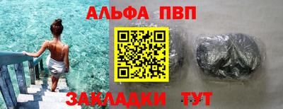 молекула духа Абакан