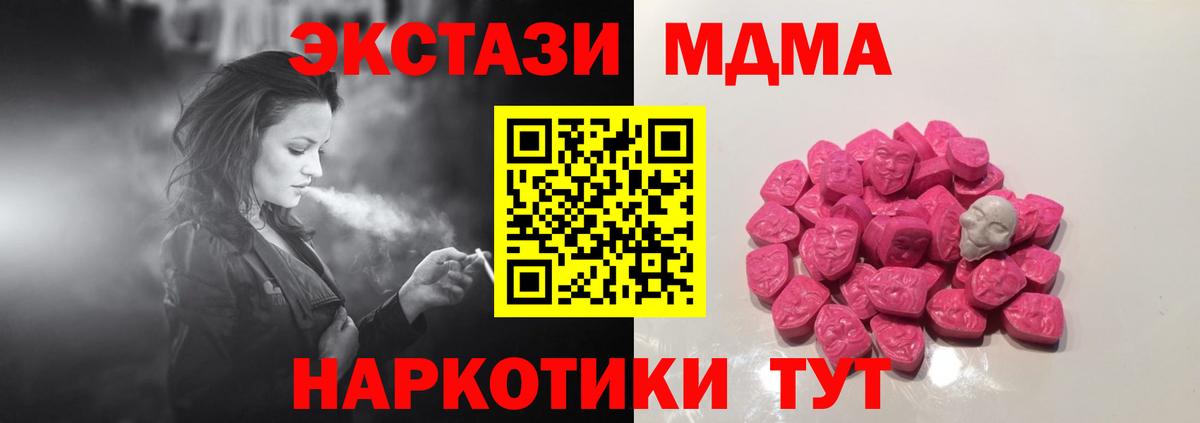 MDMA молли  MDMA crystal  Вход с VPN  Россия 