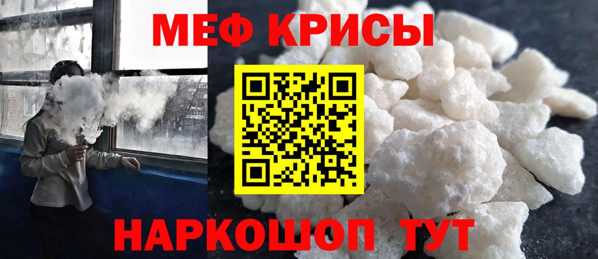 Меф мяу мяу мука Россия