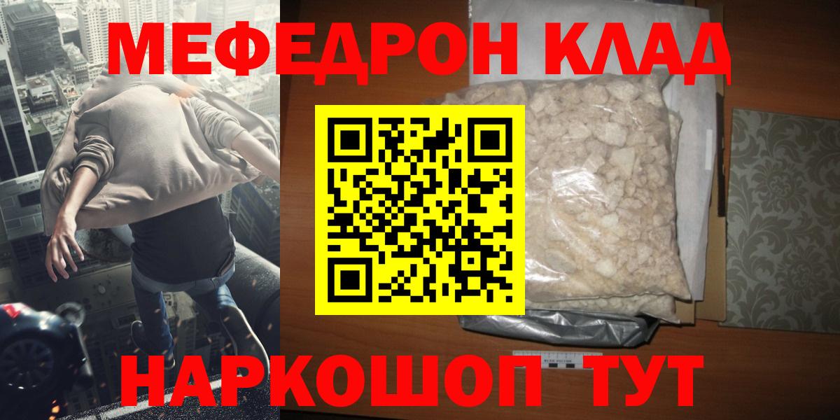 Мефедрон mephedrone  Мефедрон  Мефедрон VHQ  Россия 