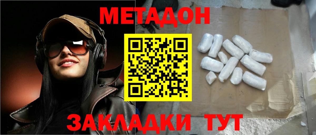 МЕТАДОН кристалл  Вход с VPN  ссылка на мегу ссылка  Россия  МЕТАДОН methadone 