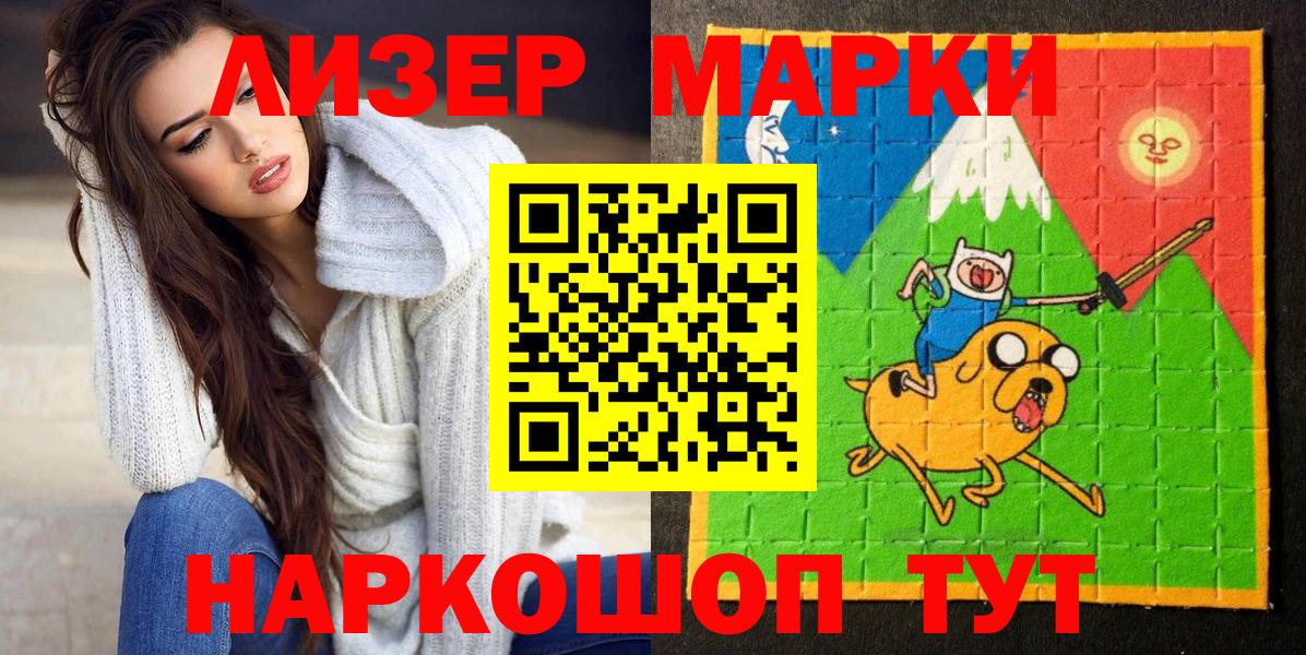 Марки 25I-NBOMe 1,8мг  Марки 25I-NBOMe 1,8мг  Россия 