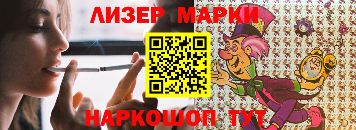 Марки NBOMe 1,8мг Россия