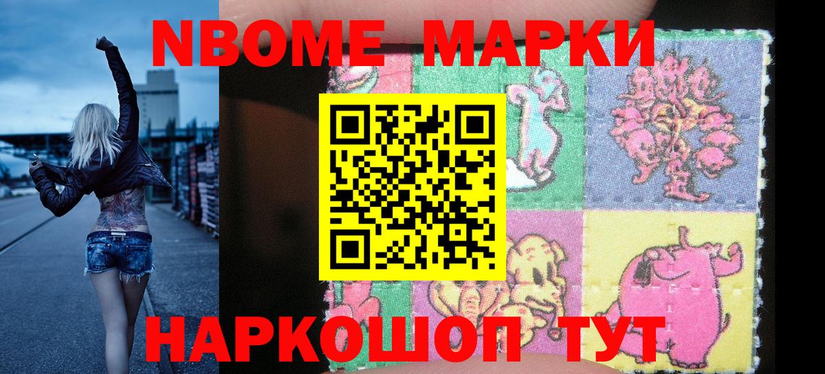 хочу   Вход с VPN  Россия  Наркотические марки 1500мкг 