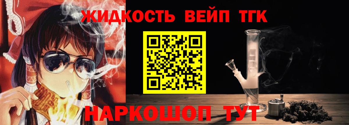 Дистиллят ТГК вейп с тгк Россия