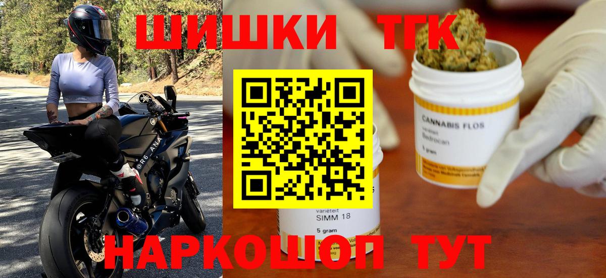 Россия  Бошки Шишки конопля  Вход с VPN  Марихуана White Widow 